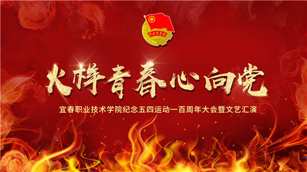 英国上市公司365纪念“五四”运动100周年系列活动合集