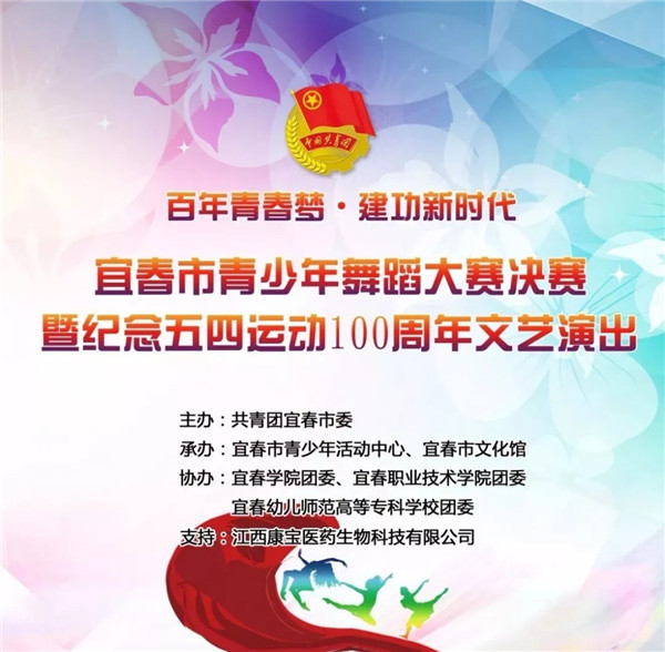 英国上市公司365纪念“五四”运动100周年系列活动合集