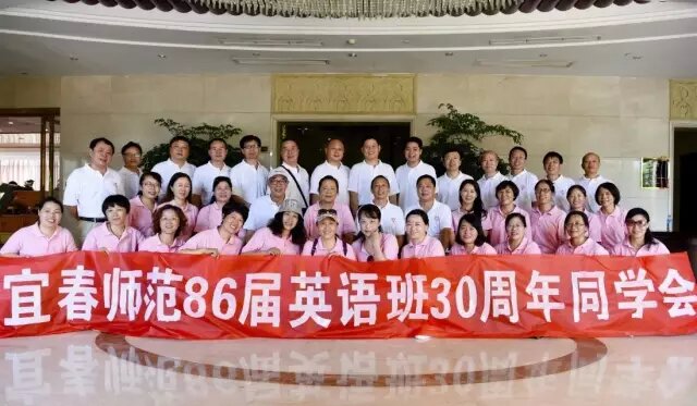 86届英语班校友合影